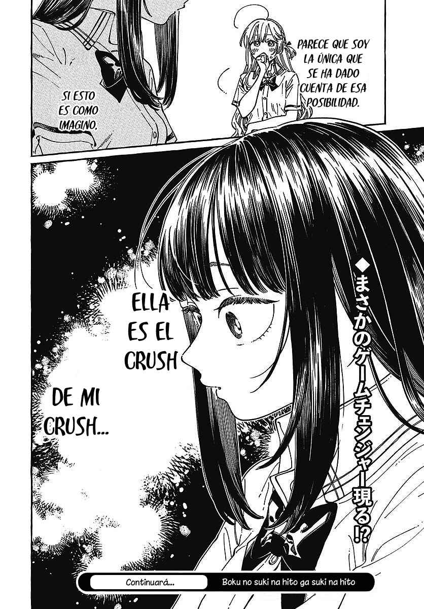 Boku no Suki na Hito ga Suki na Hito Chapter 30 - Page 31