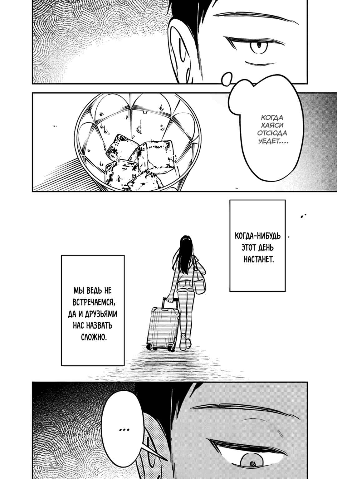 Koko Jidai ni Gomandatta Jou sama to no Dousei Seikatsu wa Igaito Igokochi ga Warukunai Chapter 27 - Page 10