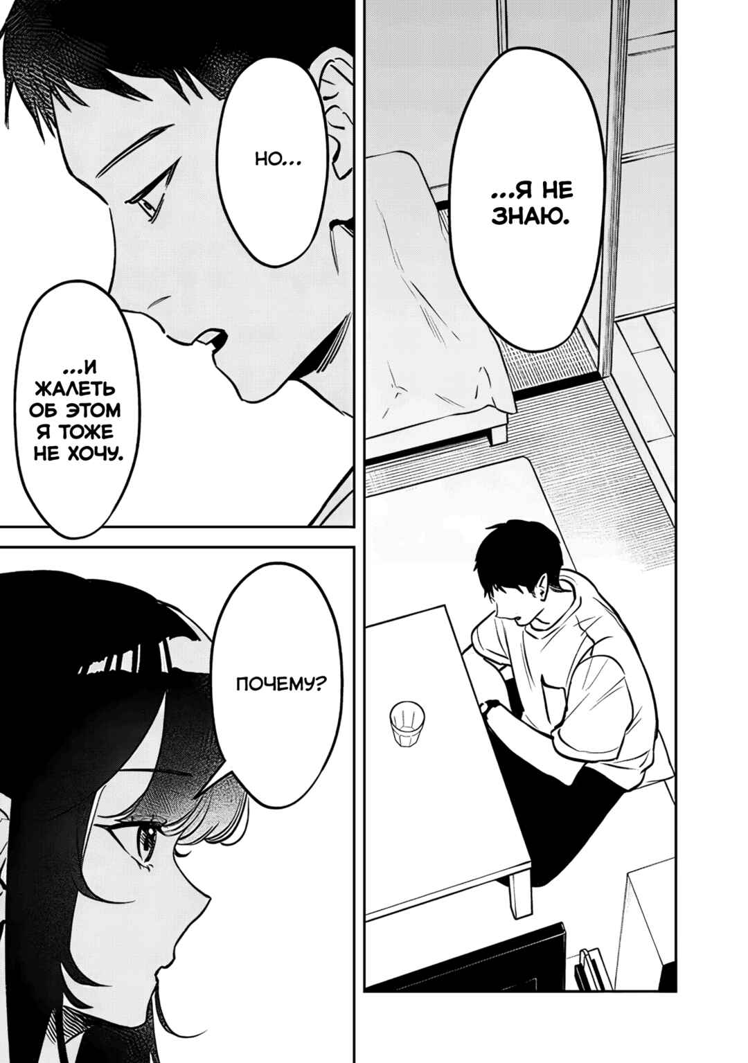 Koko Jidai ni Gomandatta Jou sama to no Dousei Seikatsu wa Igaito Igokochi ga Warukunai Chapter 27 - Page 11
