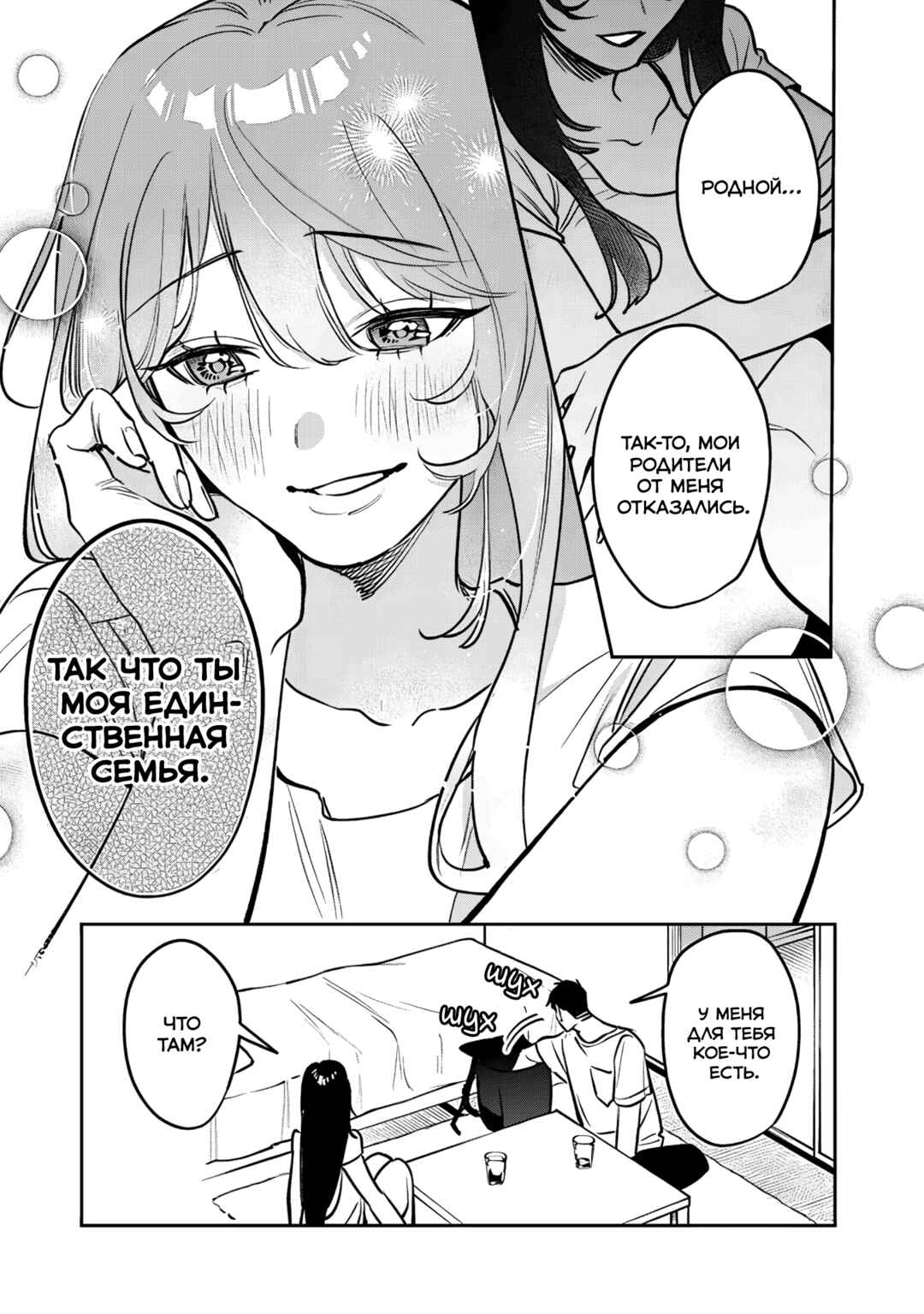 Koko Jidai ni Gomandatta Jou sama to no Dousei Seikatsu wa Igaito Igokochi ga Warukunai Chapter 27 - Page 13