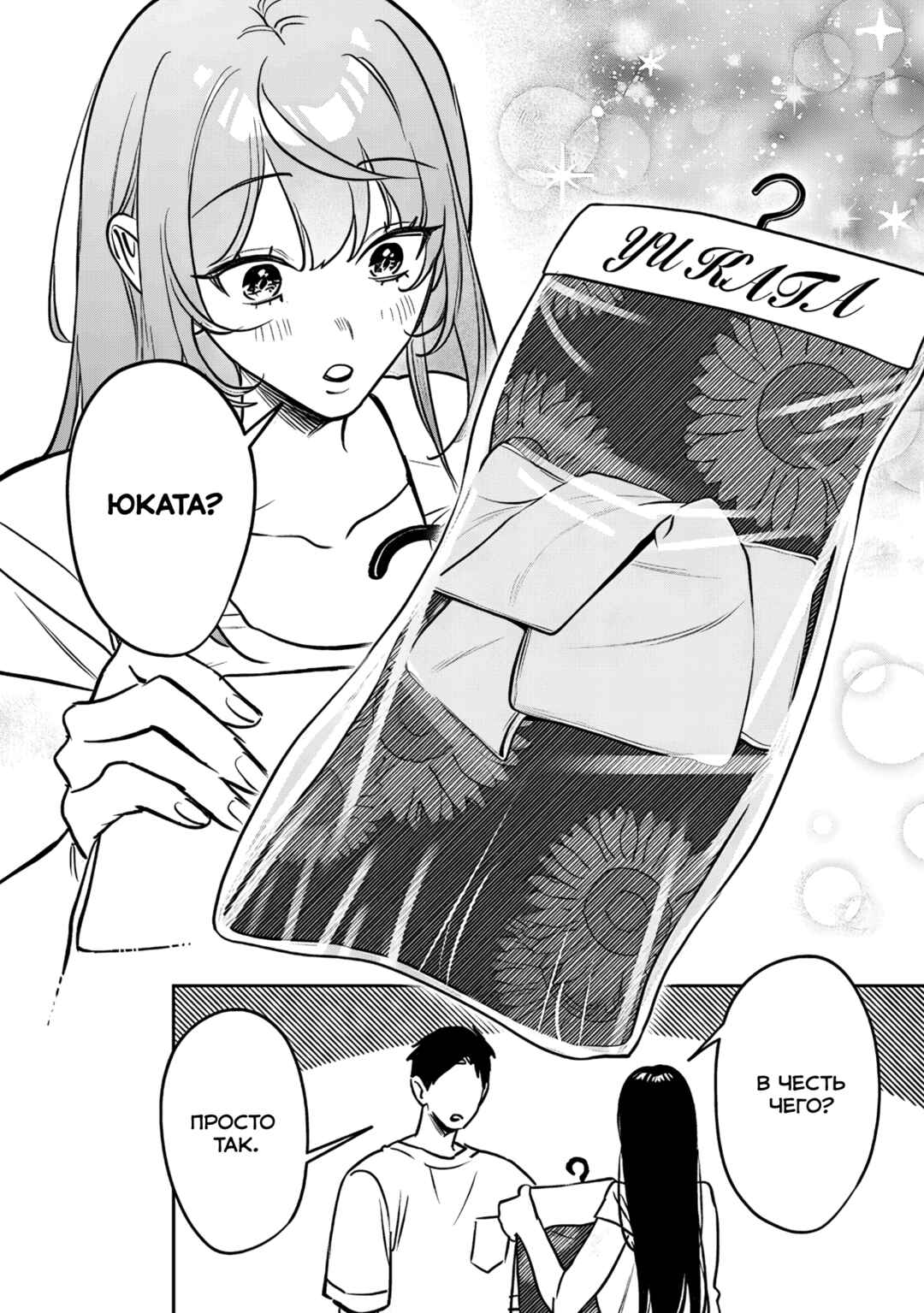 Koko Jidai ni Gomandatta Jou sama to no Dousei Seikatsu wa Igaito Igokochi ga Warukunai Chapter 27 - Page 14
