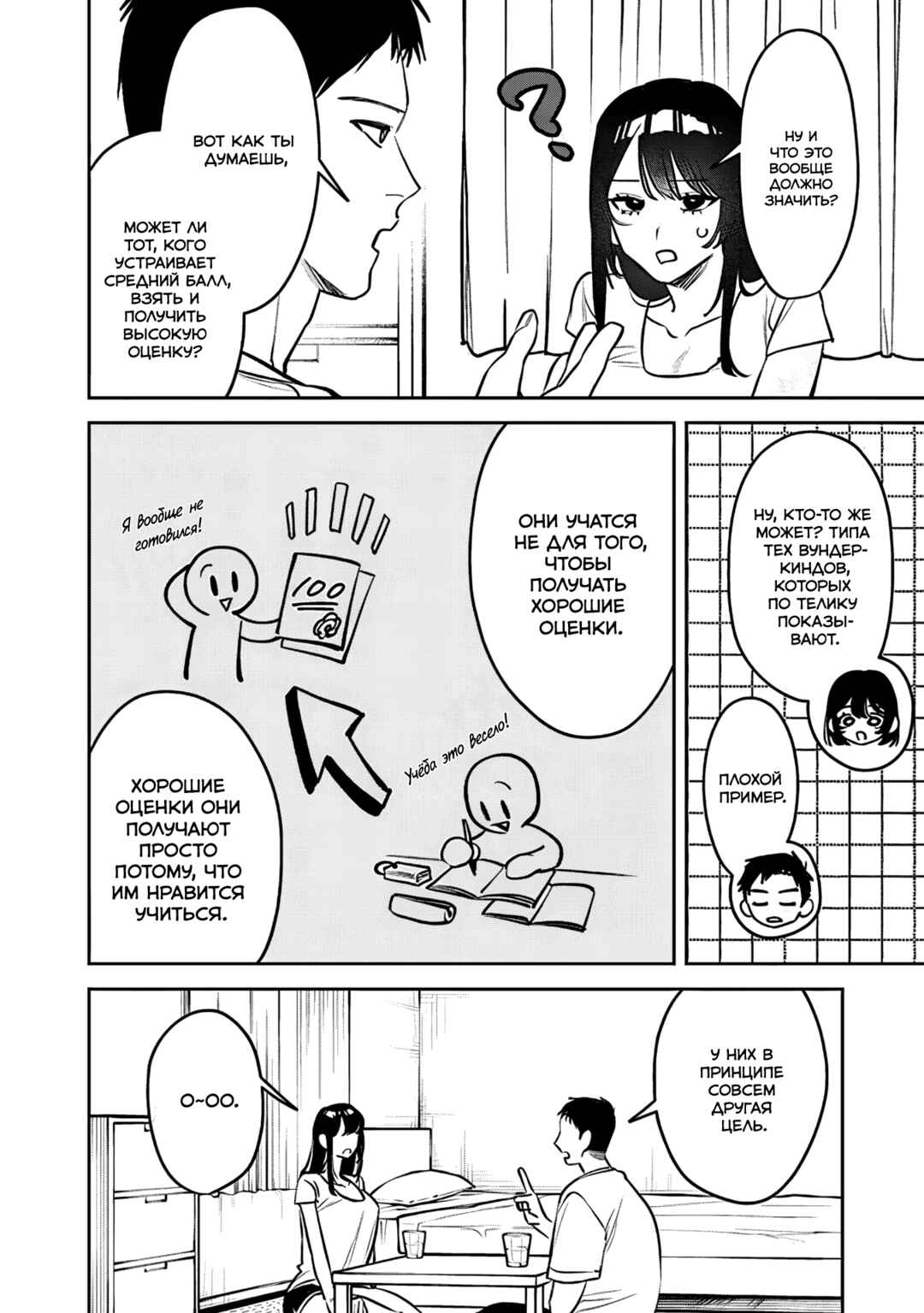 Koko Jidai ni Gomandatta Jou sama to no Dousei Seikatsu wa Igaito Igokochi ga Warukunai Chapter 27 - Page 4