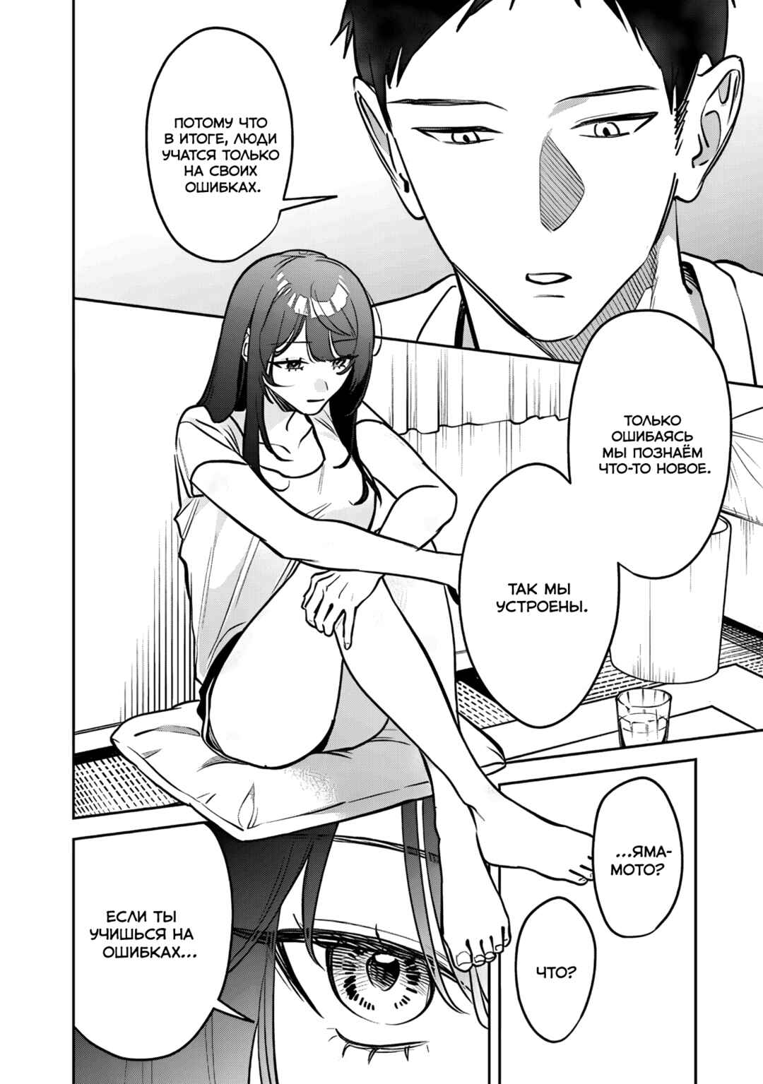 Koko Jidai ni Gomandatta Jou sama to no Dousei Seikatsu wa Igaito Igokochi ga Warukunai Chapter 27 - Page 6