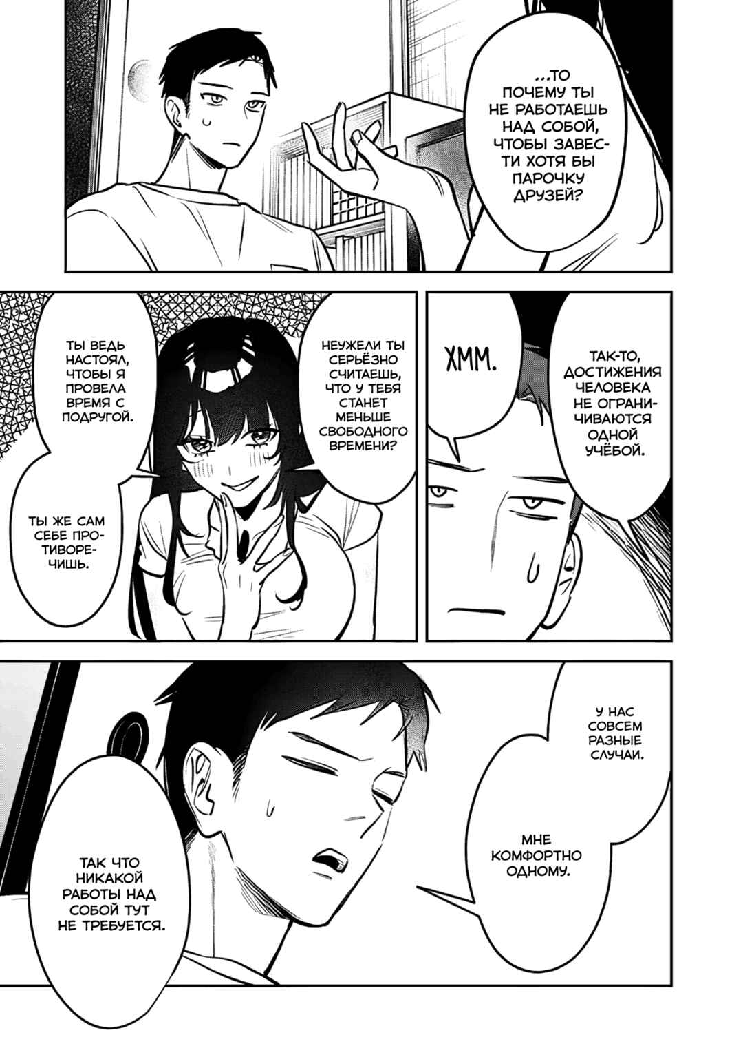 Koko Jidai ni Gomandatta Jou sama to no Dousei Seikatsu wa Igaito Igokochi ga Warukunai Chapter 27 - Page 7