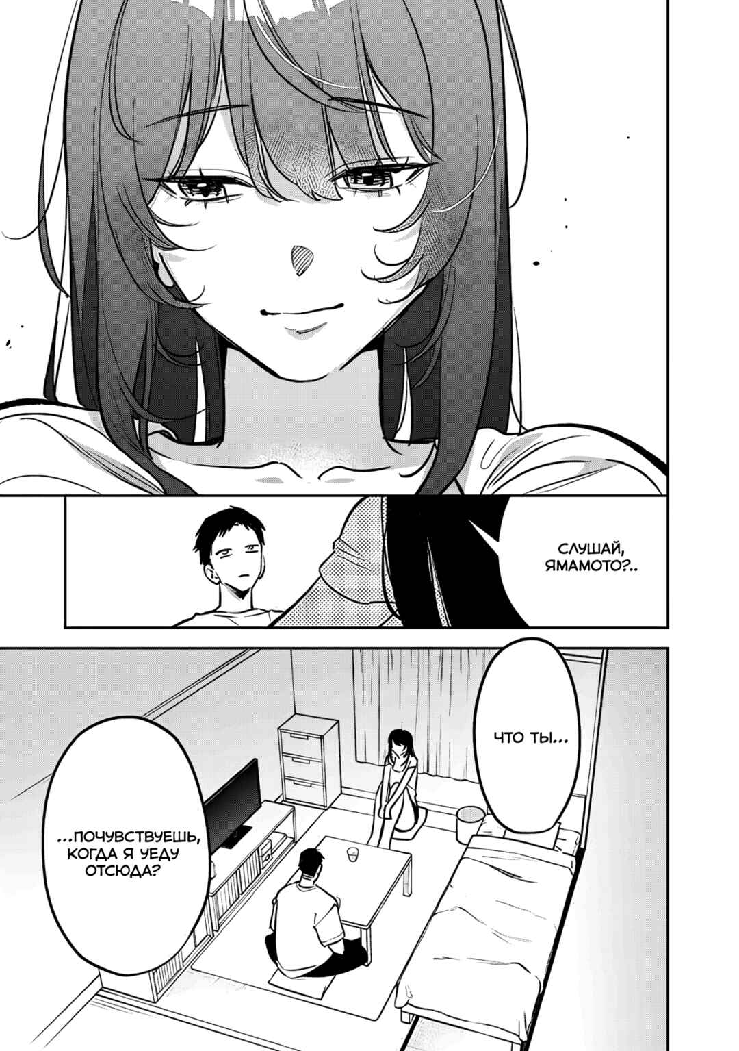 Koko Jidai ni Gomandatta Jou sama to no Dousei Seikatsu wa Igaito Igokochi ga Warukunai Chapter 27 - Page 9