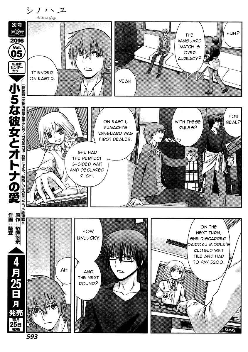 Shinohayu - The Dawn of Age Chapter 31 - Page 6