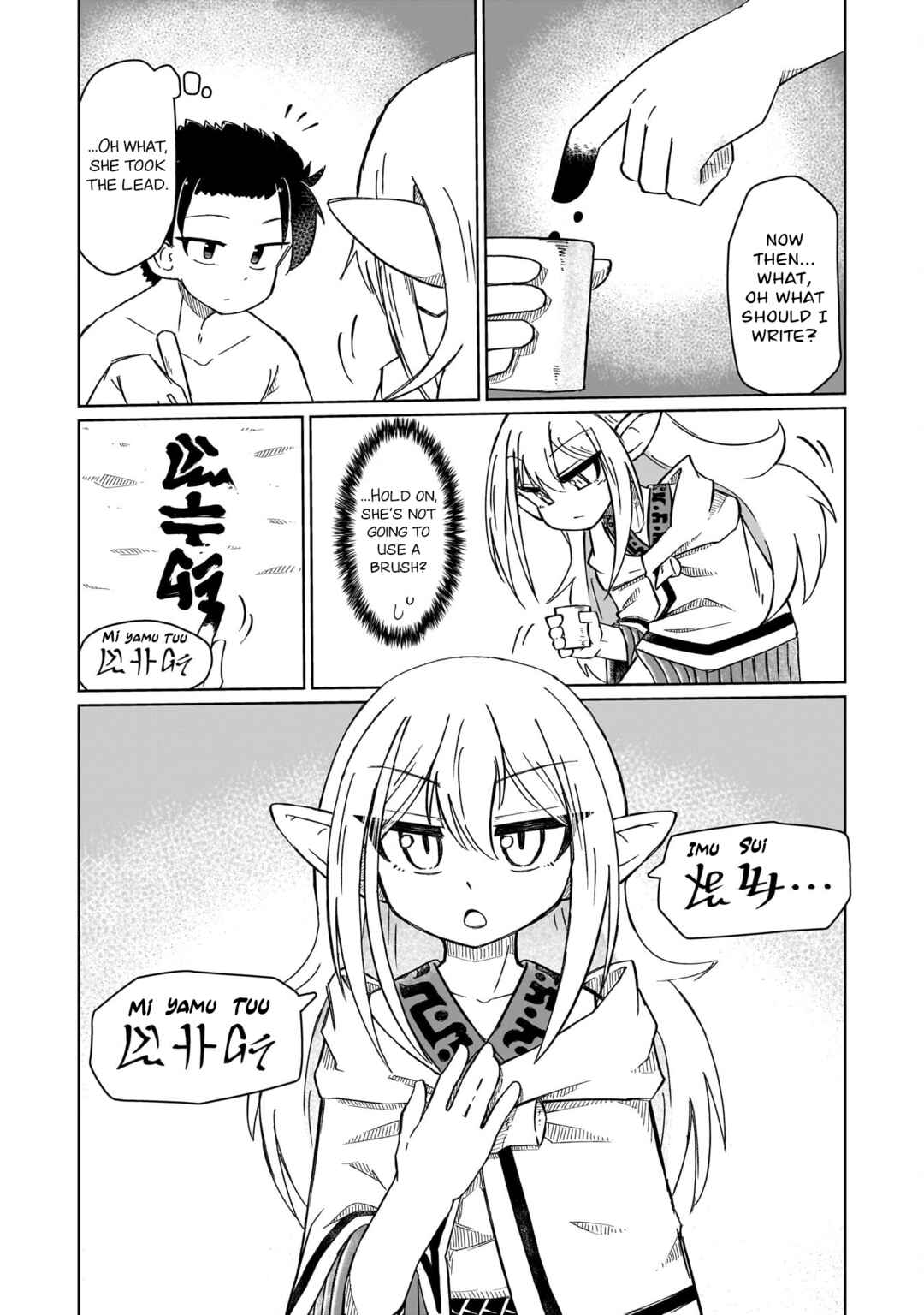 Nani mo Wakaranai Chapter 2 - Page 10