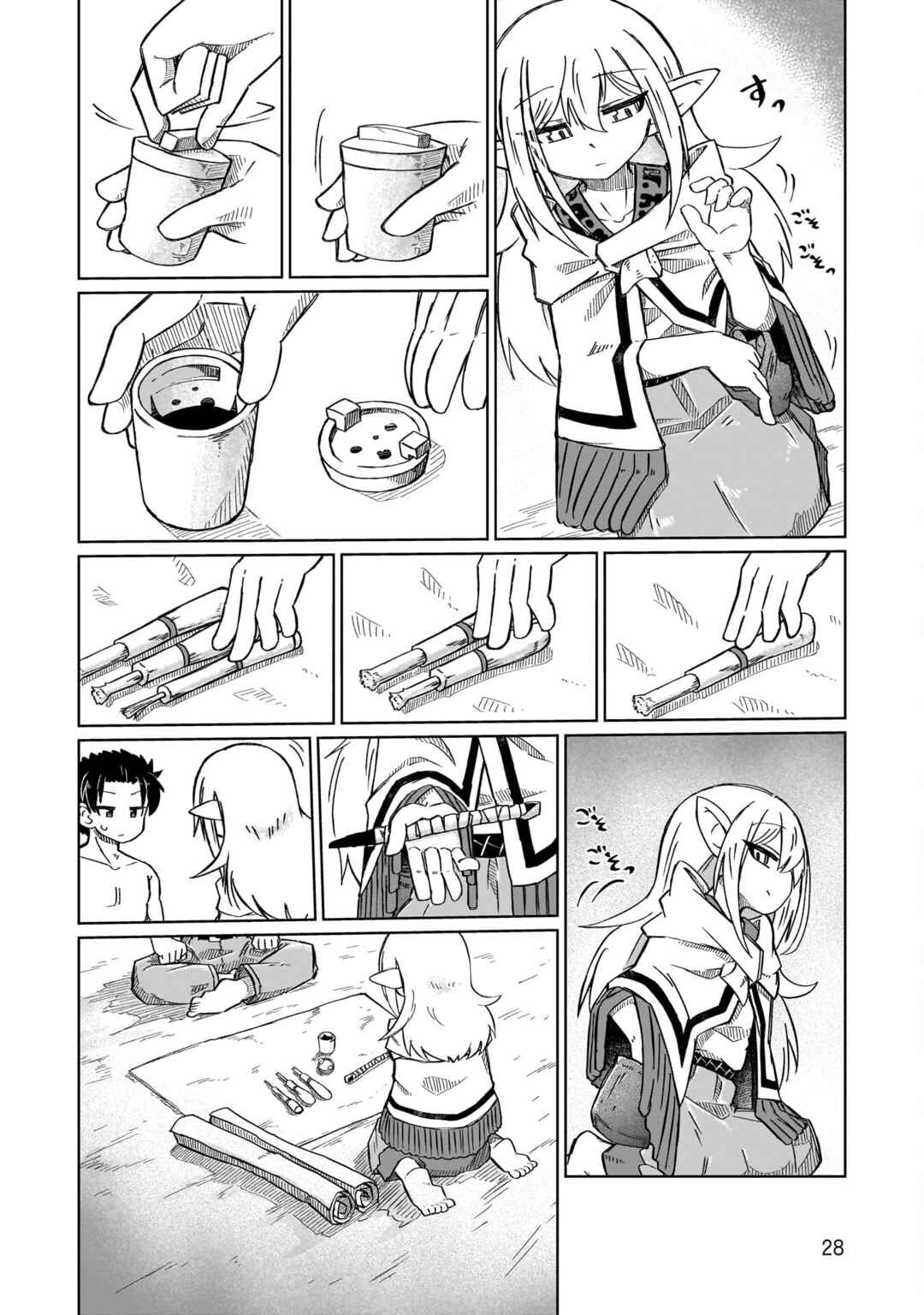 Nani mo Wakaranai Chapter 2 - Page 6