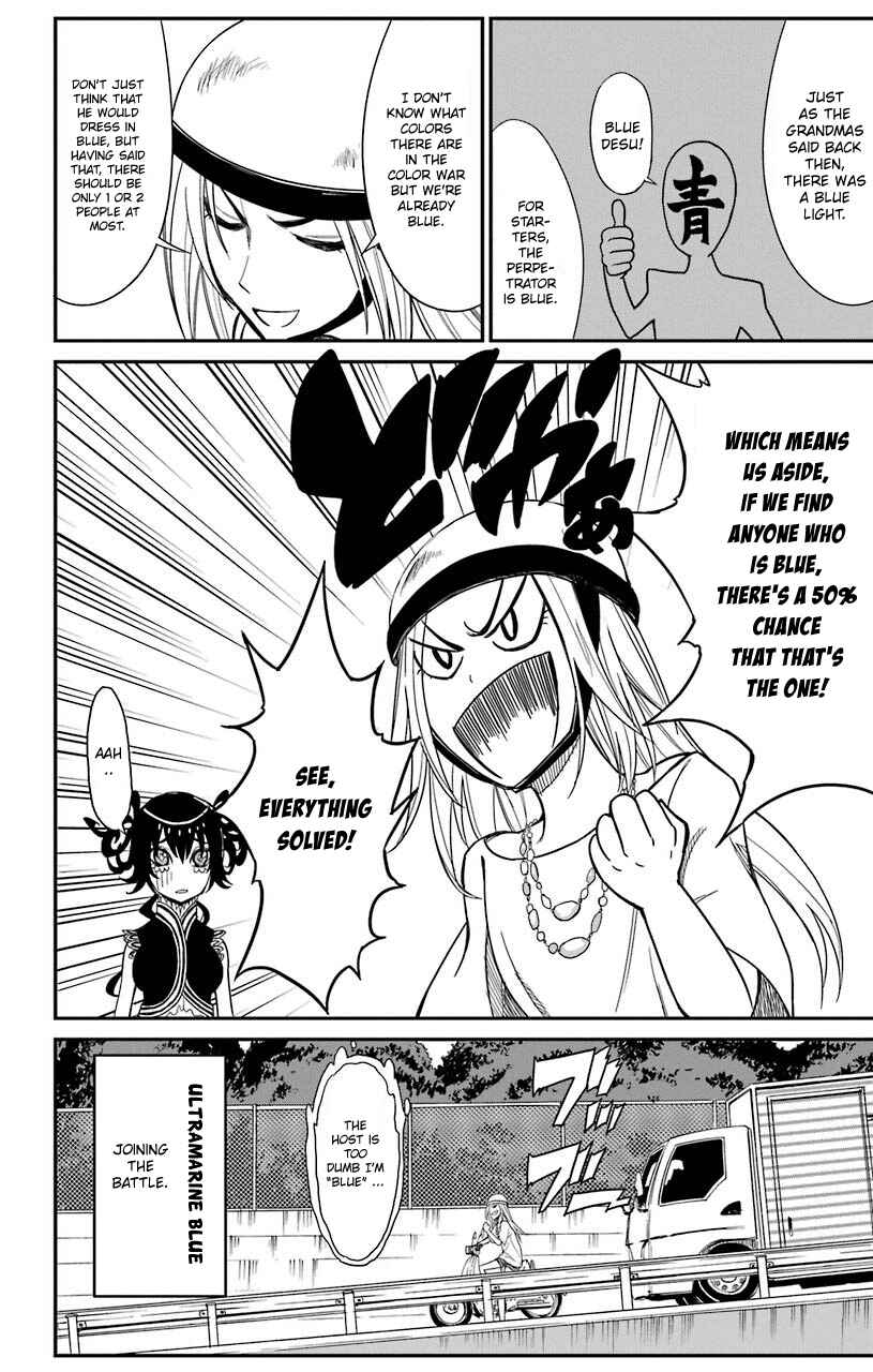 Sky Blue Chapter 16 - Page 51