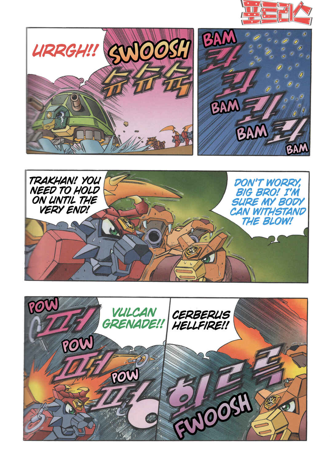 Tank Knight Portriss Chapter 11.3 - Page 3