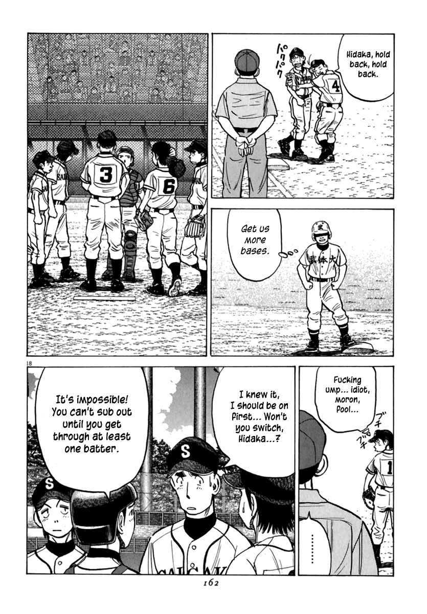 Last Inning Chapter 176 - Page 17