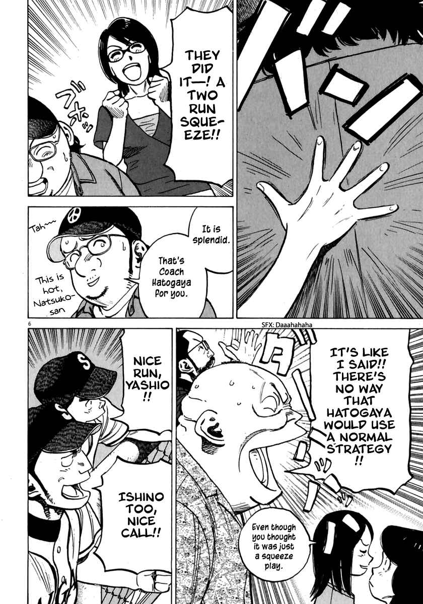 Last Inning Chapter 176 - Page 6