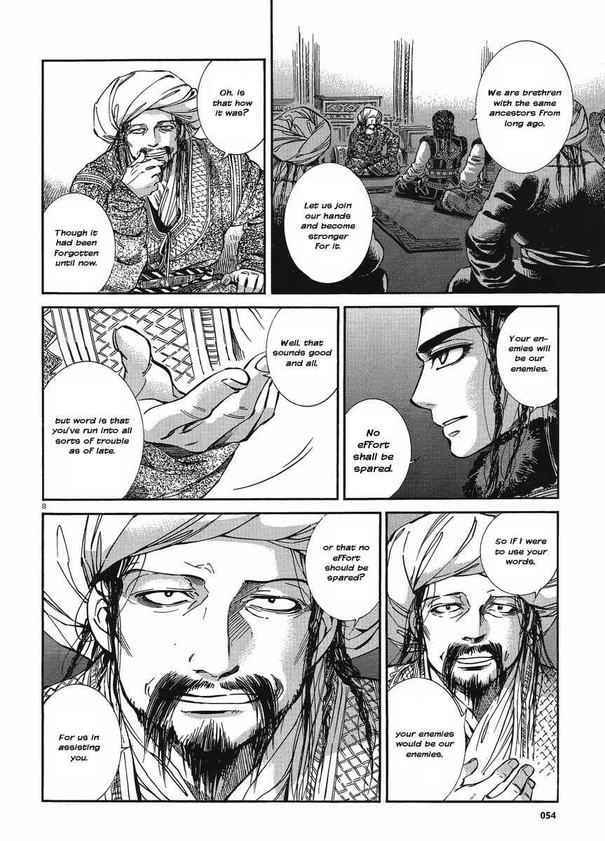 Otoyomegatari Chapter 18 - Page 14