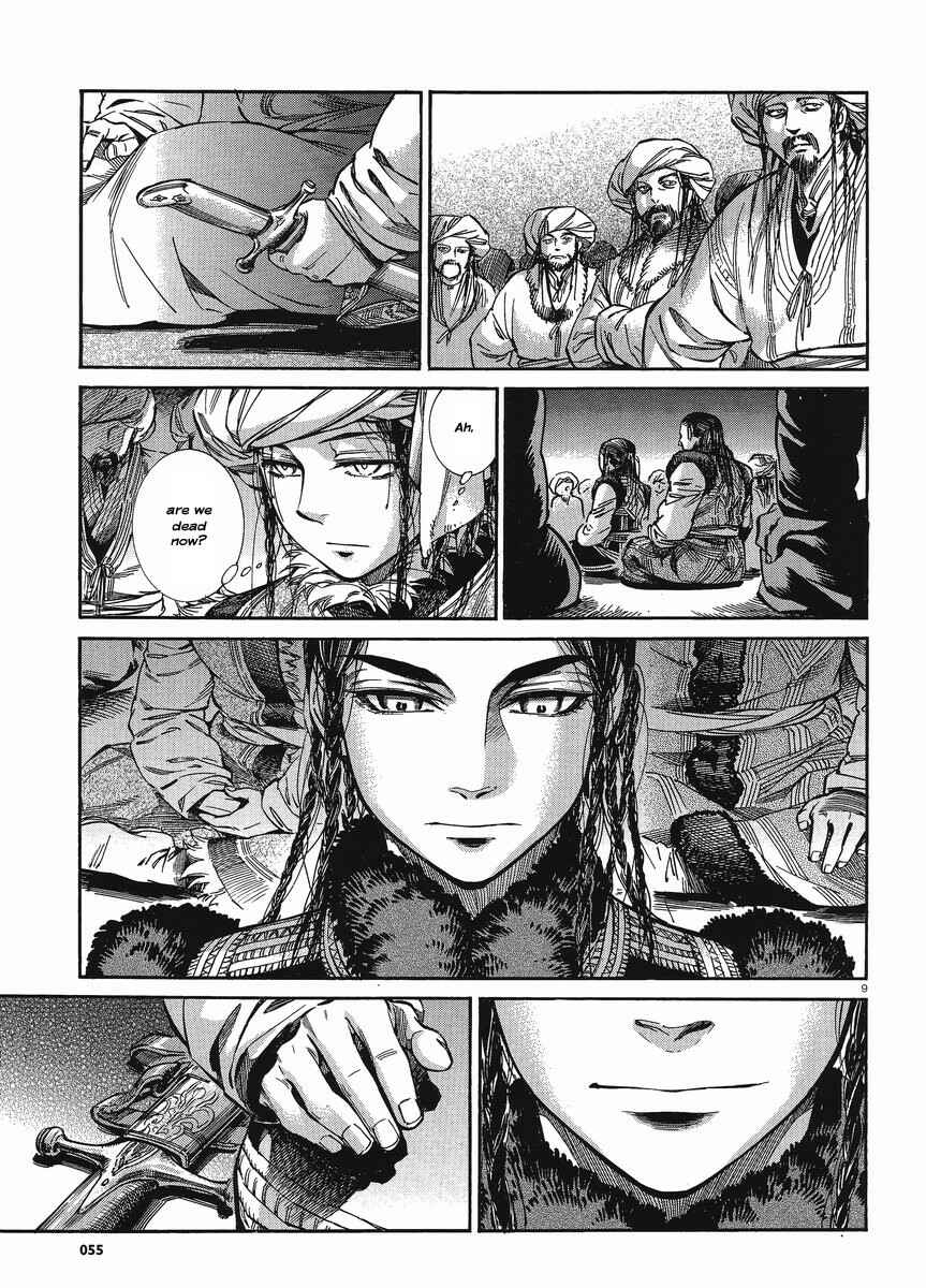 Otoyomegatari Chapter 18 - Page 15