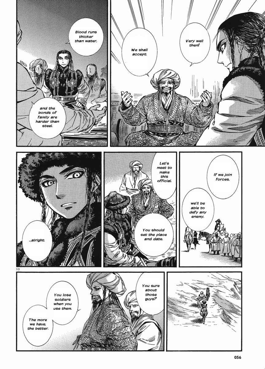 Otoyomegatari Chapter 18 - Page 16