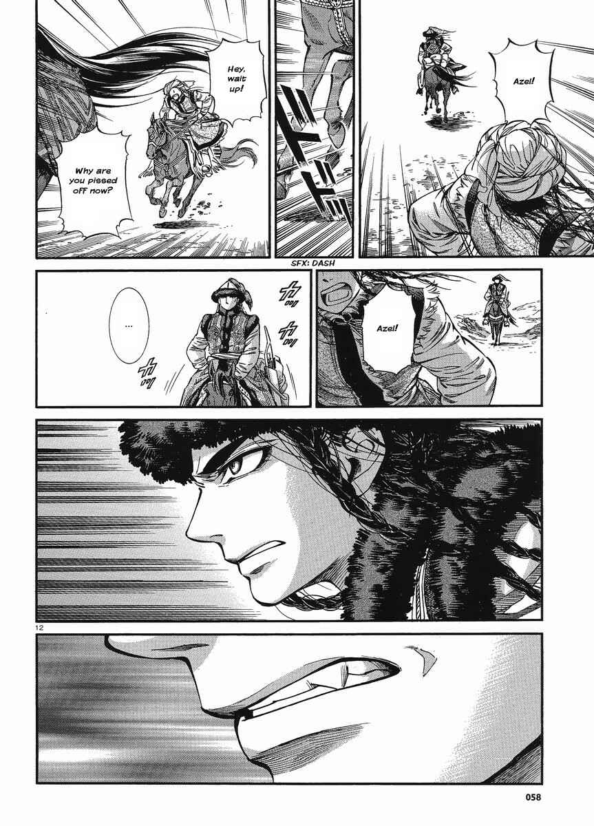 Otoyomegatari Chapter 18 - Page 18