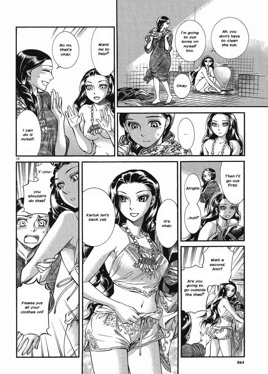 Otoyomegatari Chapter 18 - Page 24