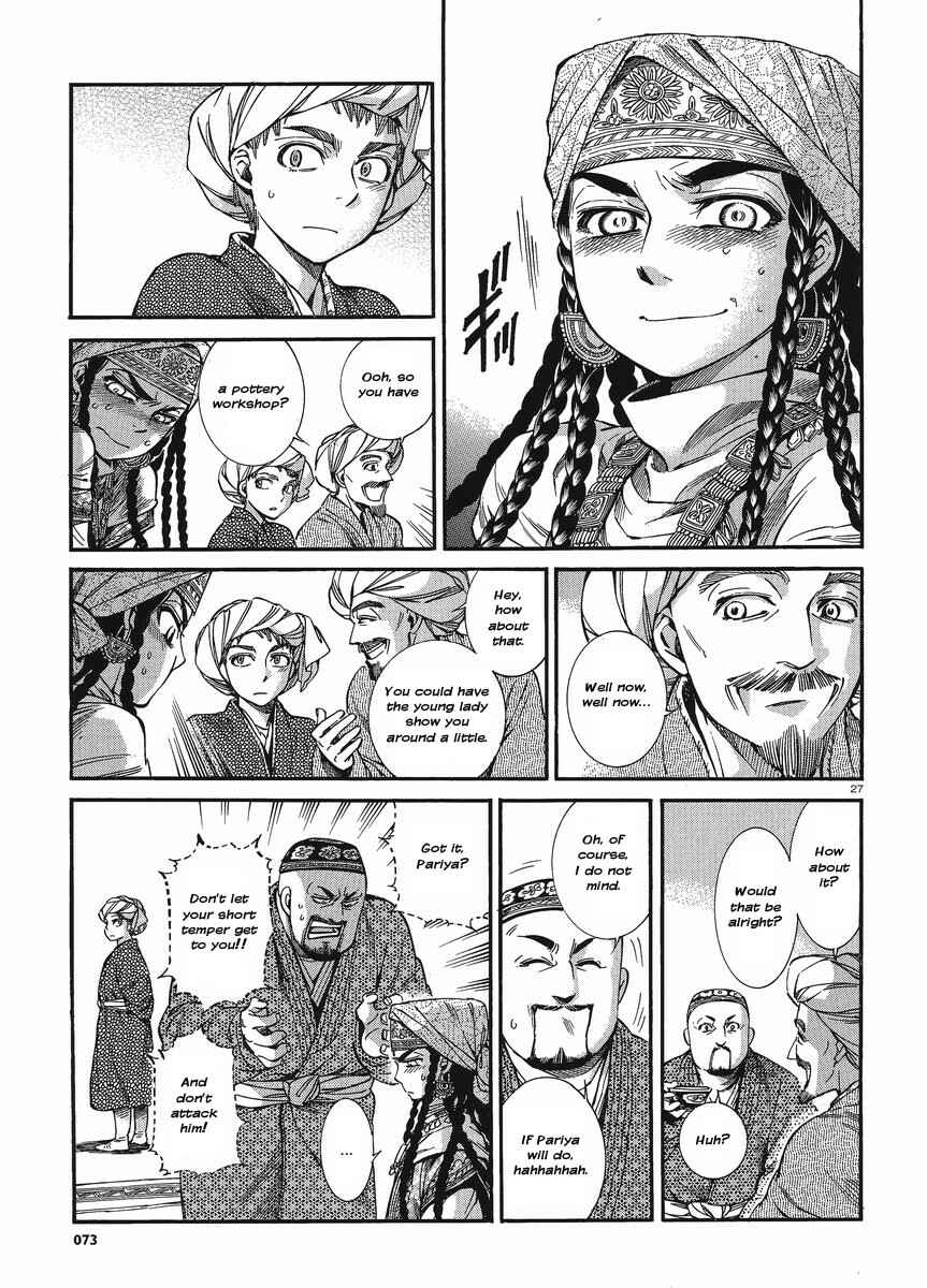 Otoyomegatari Chapter 18 - Page 33