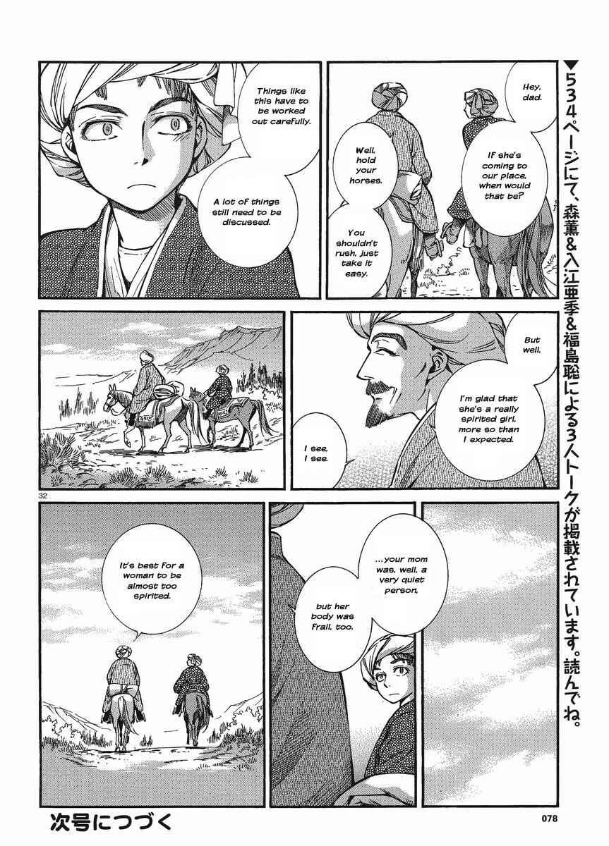 Otoyomegatari Chapter 18 - Page 38