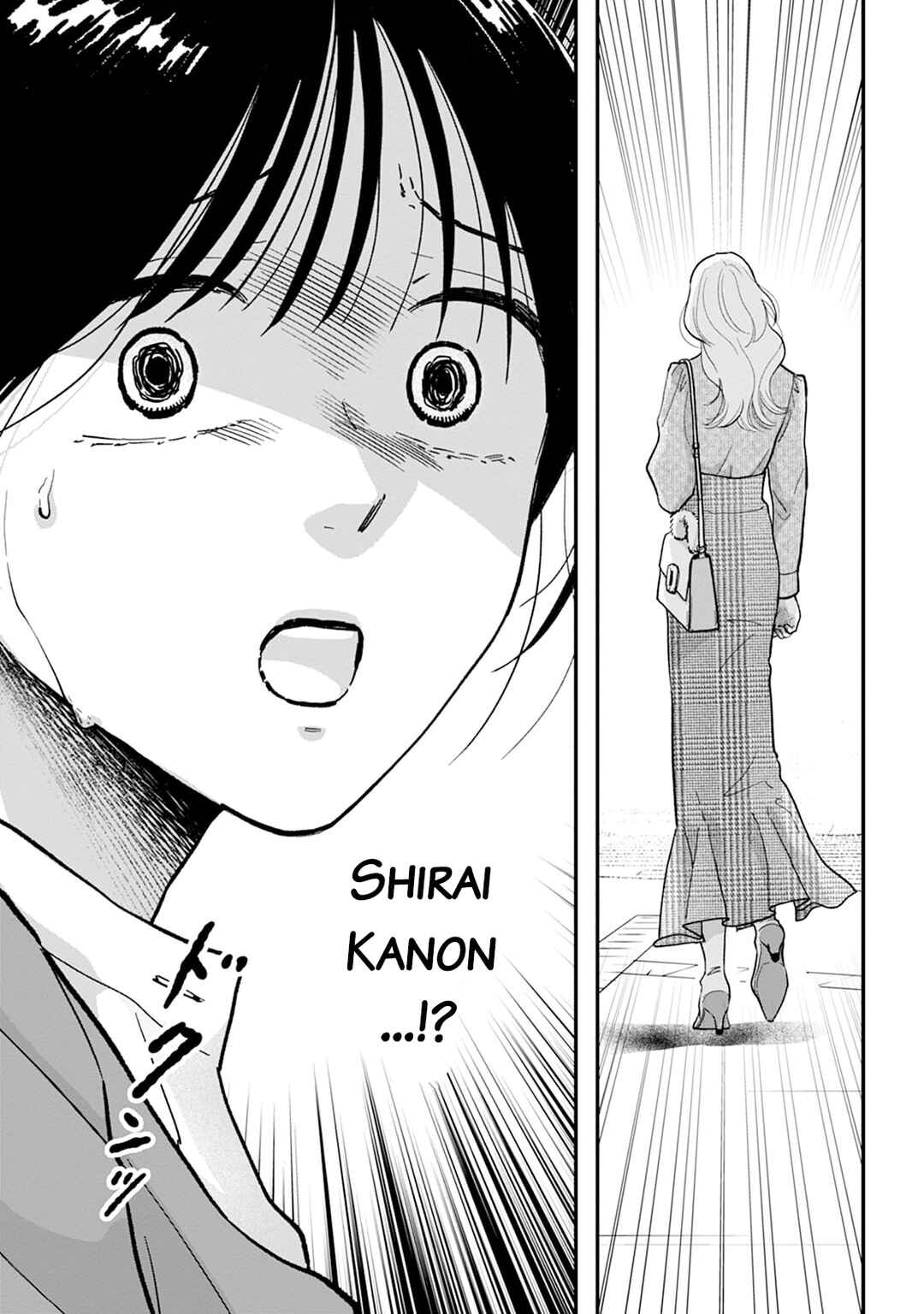 Shuuchaku Kono onna kara nigerarenai Chapter 1 - Page 21