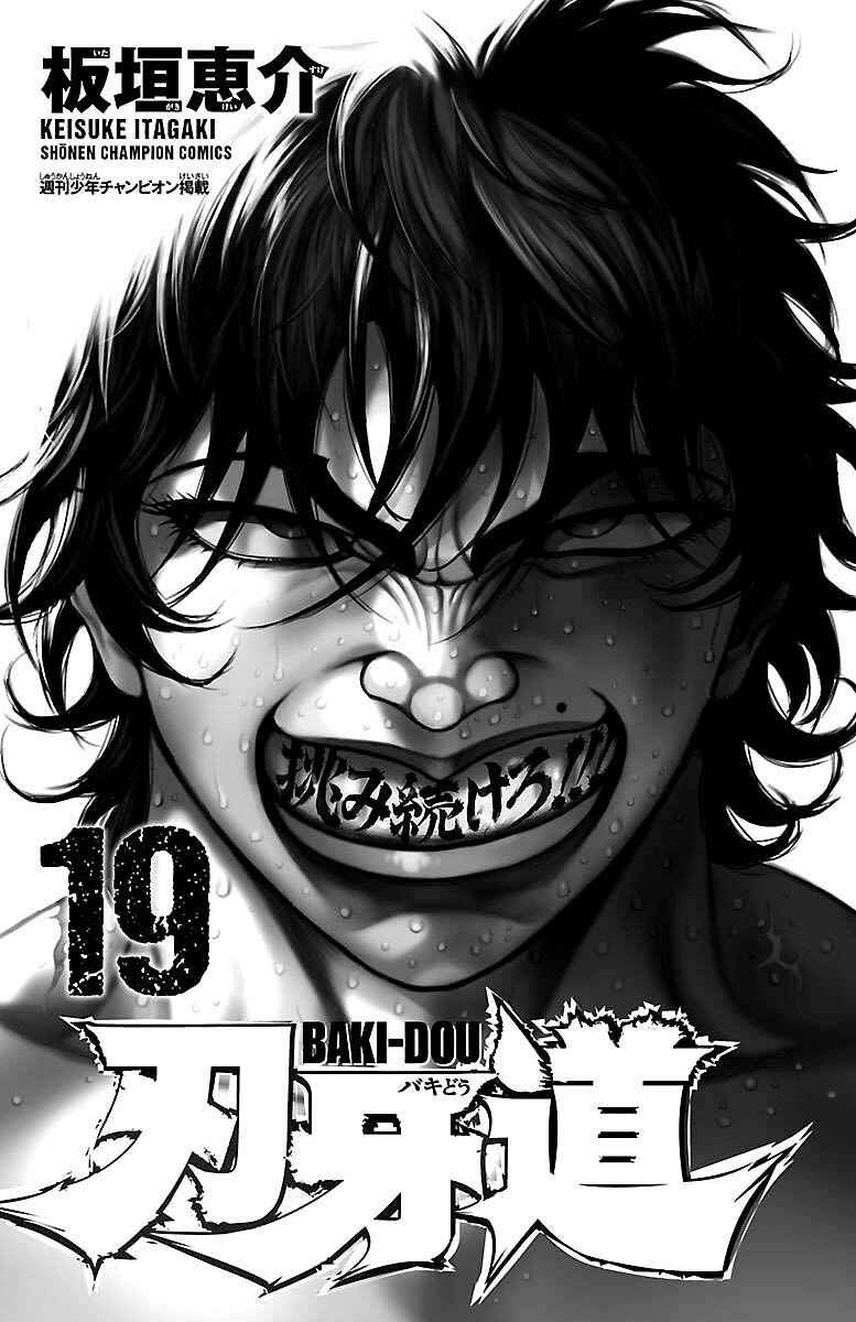 Baki-Dou Chapter 162 - Page 2