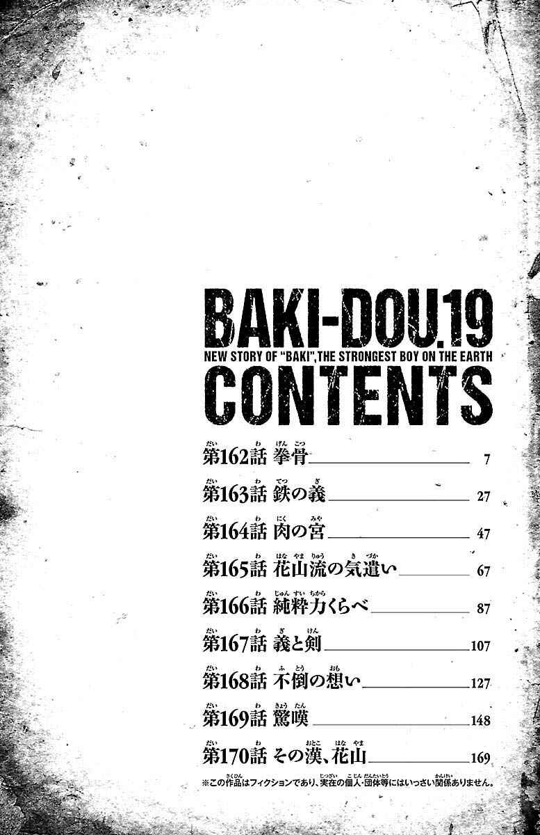 Baki-Dou Chapter 162 - Page 4
