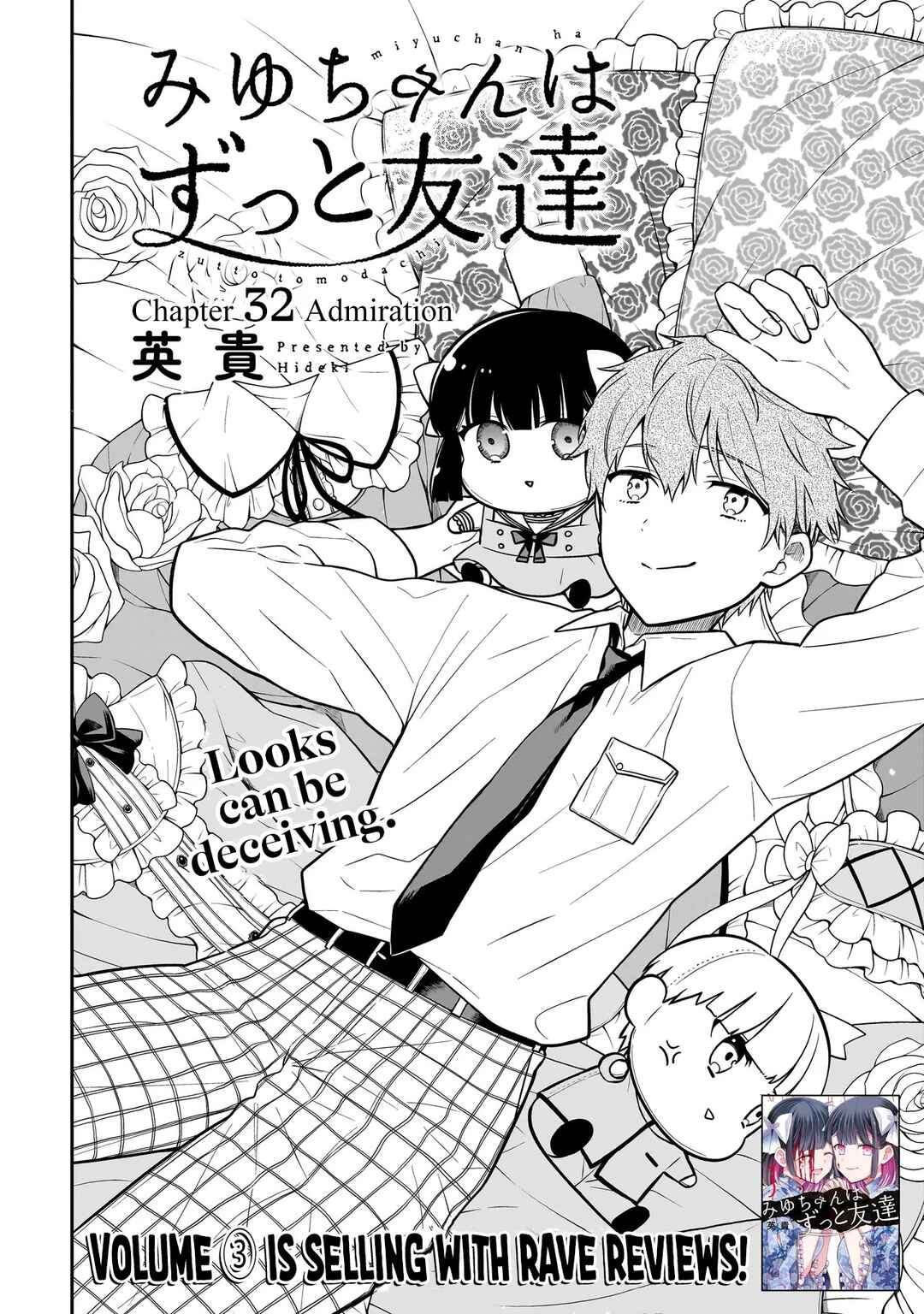Miyu-chan wa Zutto Tomodachi Chapter 32 - Page 4