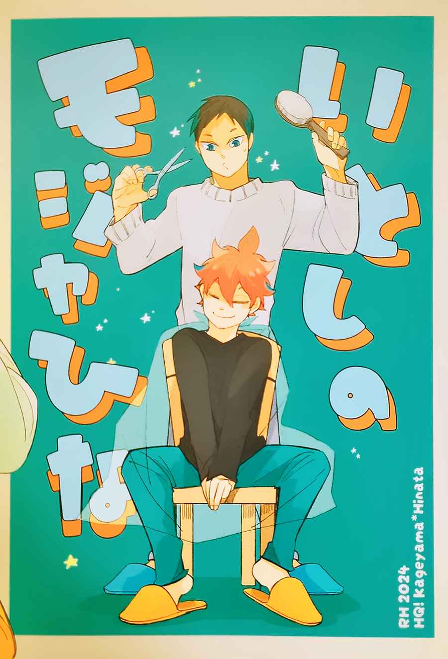 Haikyuu!! - Itoshi no Moja Hina (Doujinshi) Chapter ? - Page 27