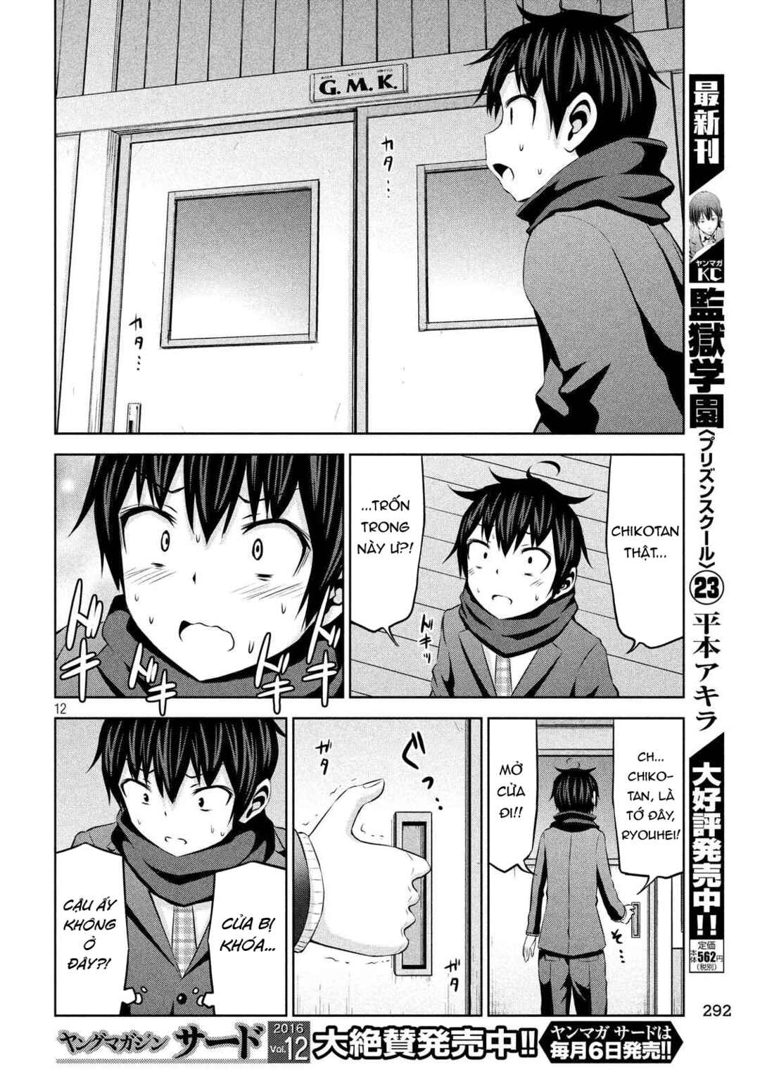 Chikotan, Kowareru Chapter 68 - Page 13