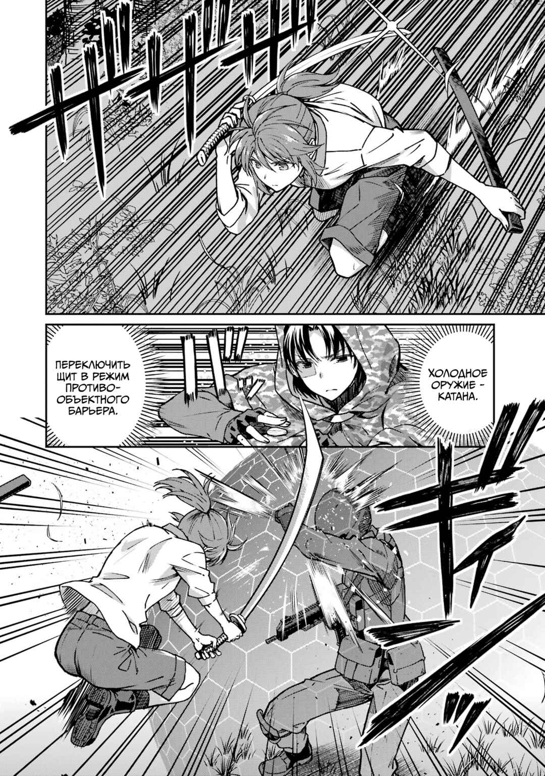 Mahouka Koukou no Rettousei - Koritsu-hen Chapter 26 - Page 10