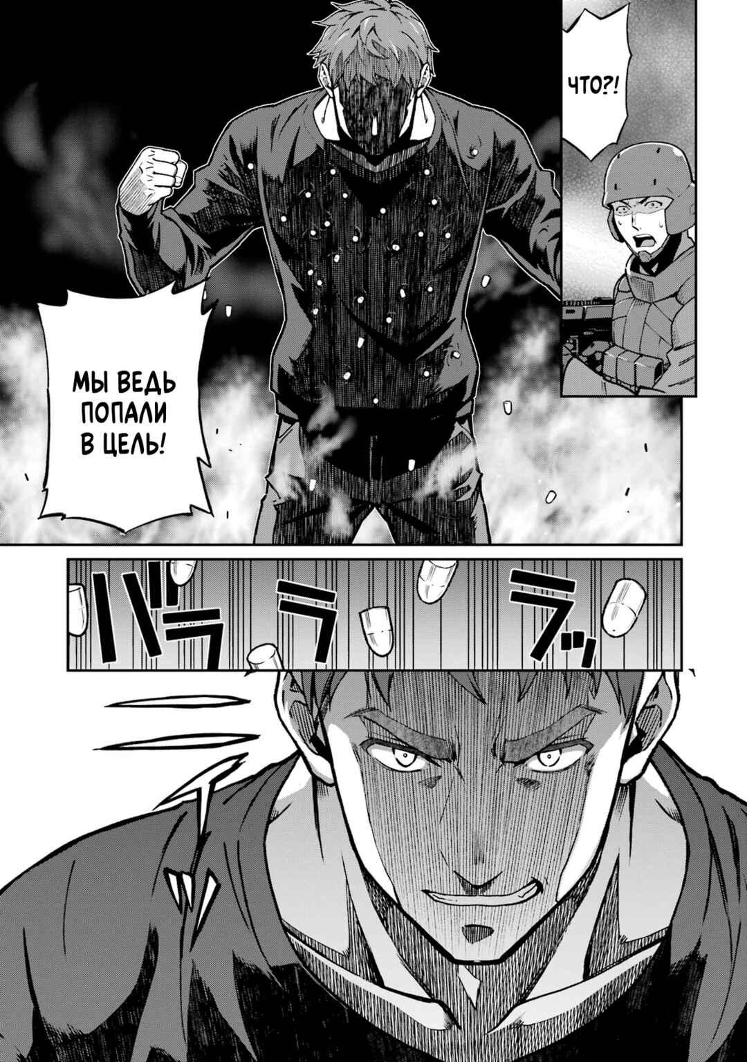 Mahouka Koukou no Rettousei - Koritsu-hen Chapter 26 - Page 13