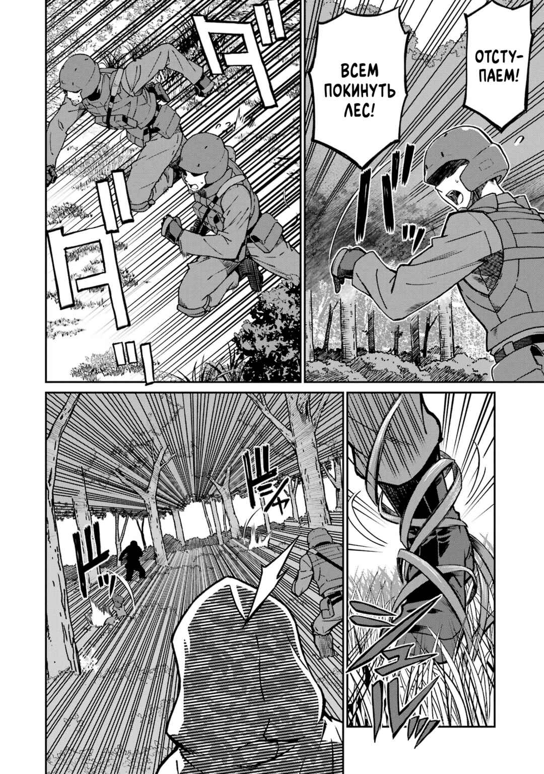 Mahouka Koukou no Rettousei - Koritsu-hen Chapter 26 - Page 16