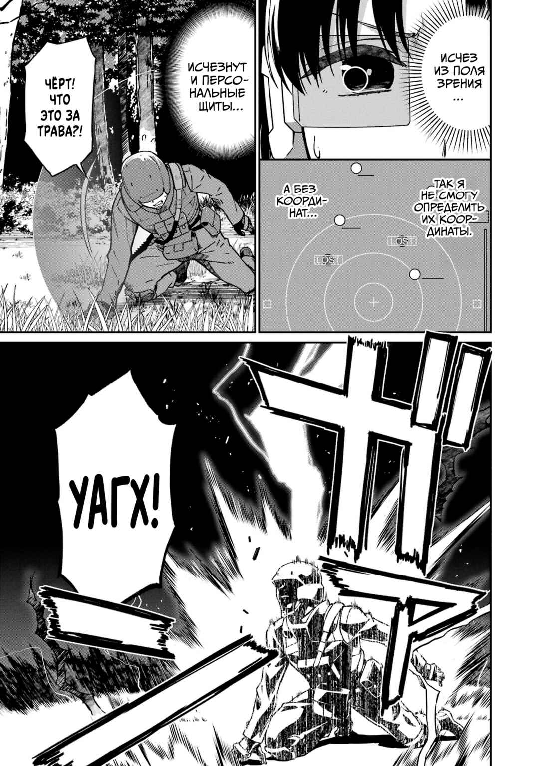Mahouka Koukou no Rettousei - Koritsu-hen Chapter 26 - Page 17
