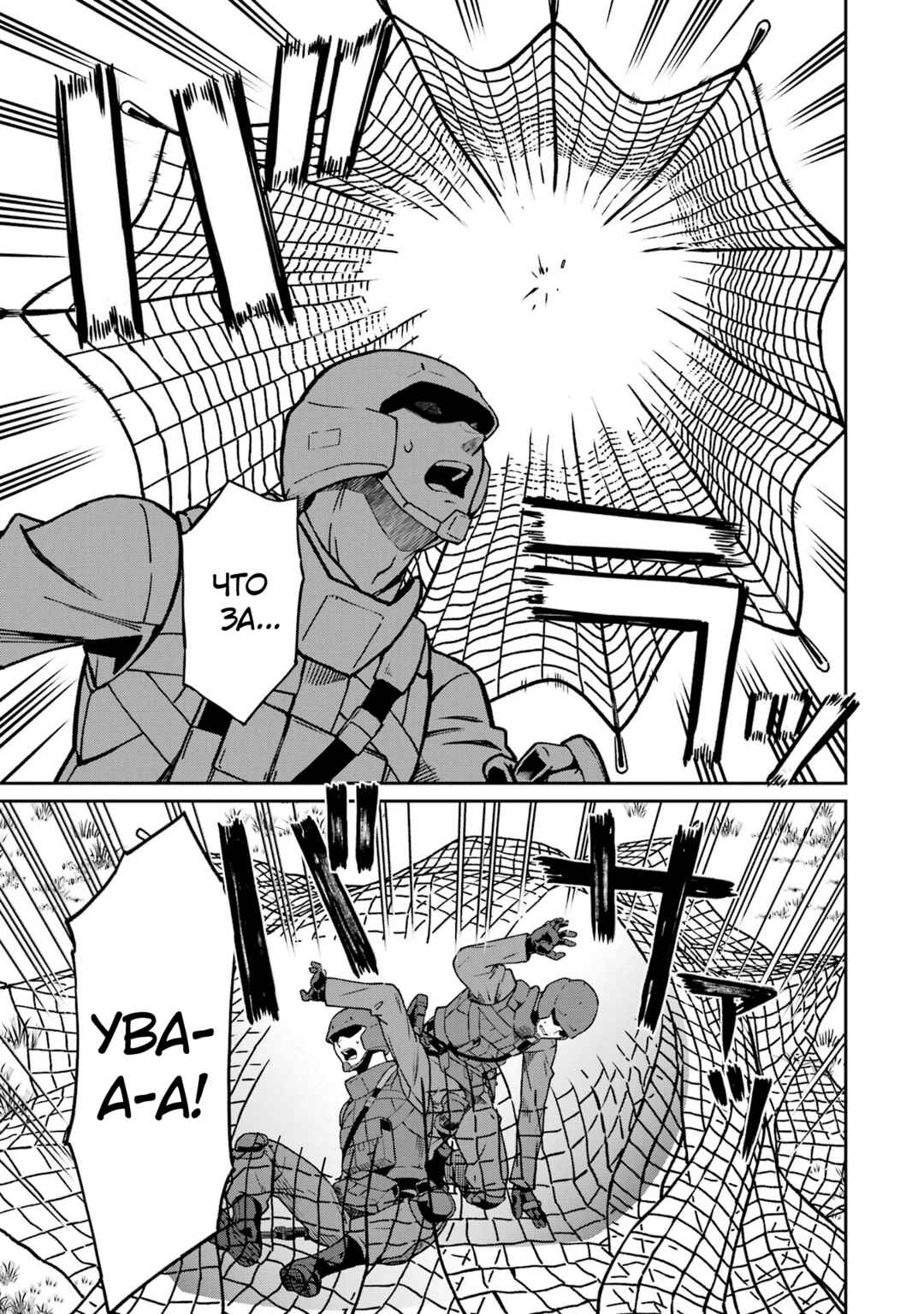 Mahouka Koukou no Rettousei - Koritsu-hen Chapter 26 - Page 19