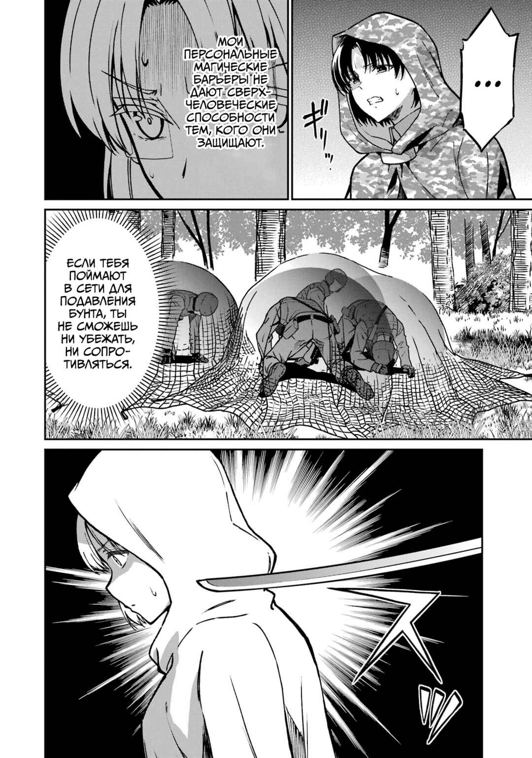 Mahouka Koukou no Rettousei - Koritsu-hen Chapter 26 - Page 20