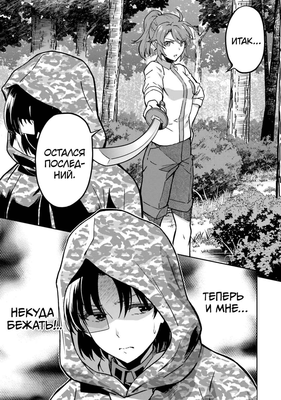 Mahouka Koukou no Rettousei - Koritsu-hen Chapter 26 - Page 21