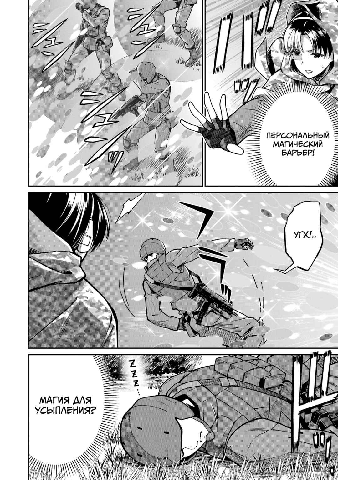 Mahouka Koukou no Rettousei - Koritsu-hen Chapter 26 - Page 8