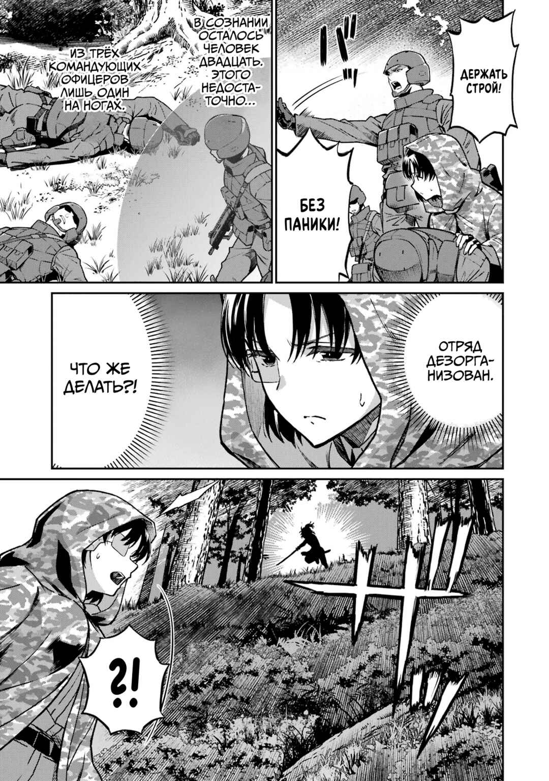Mahouka Koukou no Rettousei - Koritsu-hen Chapter 26 - Page 9