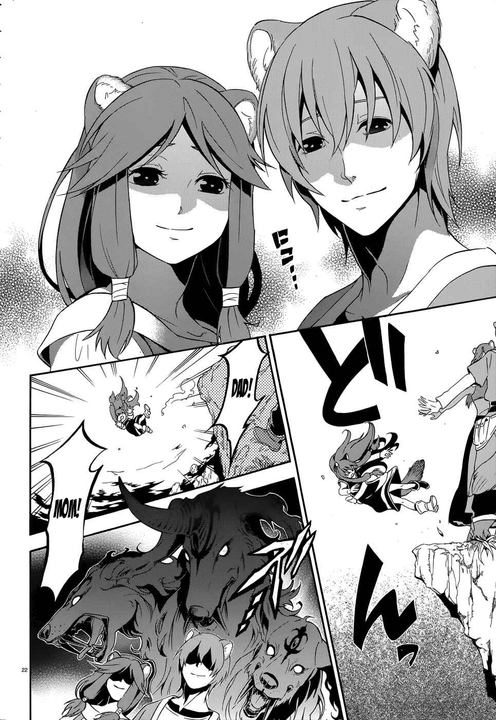 Tate no Yuusha no Nariagari Chapter 4 - Page 22