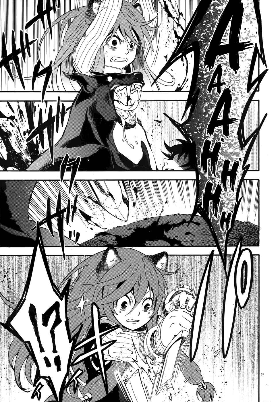 Tate no Yuusha no Nariagari Chapter 4 - Page 31