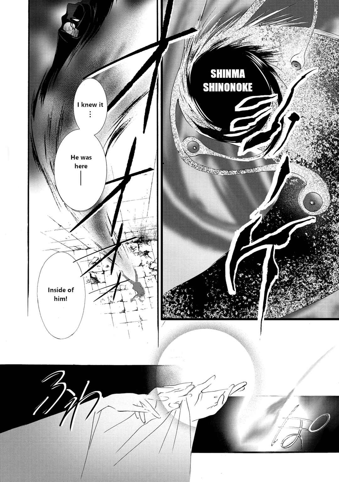 Vampire Miyui Chapter 1 - Page 39
