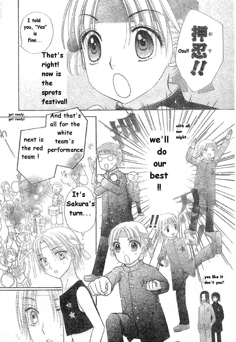 Gakuen Alice Chapter 85 - Page 12
