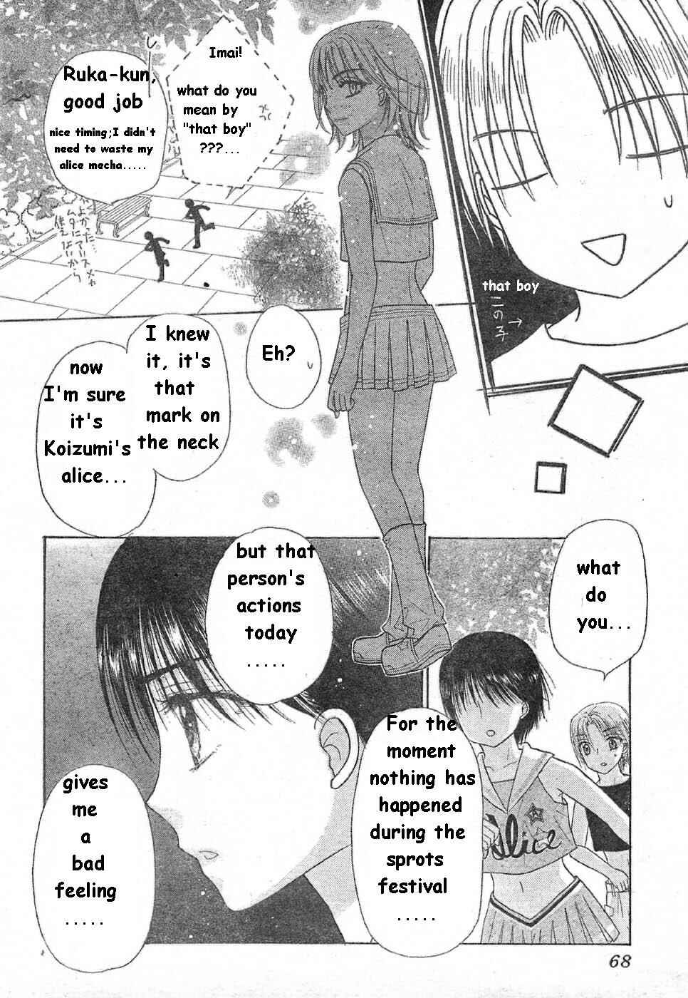Gakuen Alice Chapter 85 - Page 17