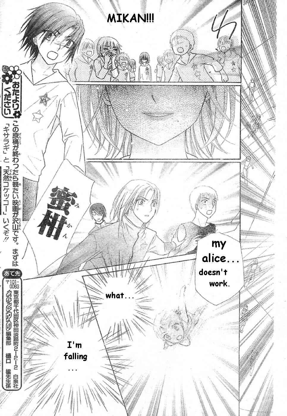 Gakuen Alice Chapter 85 - Page 24