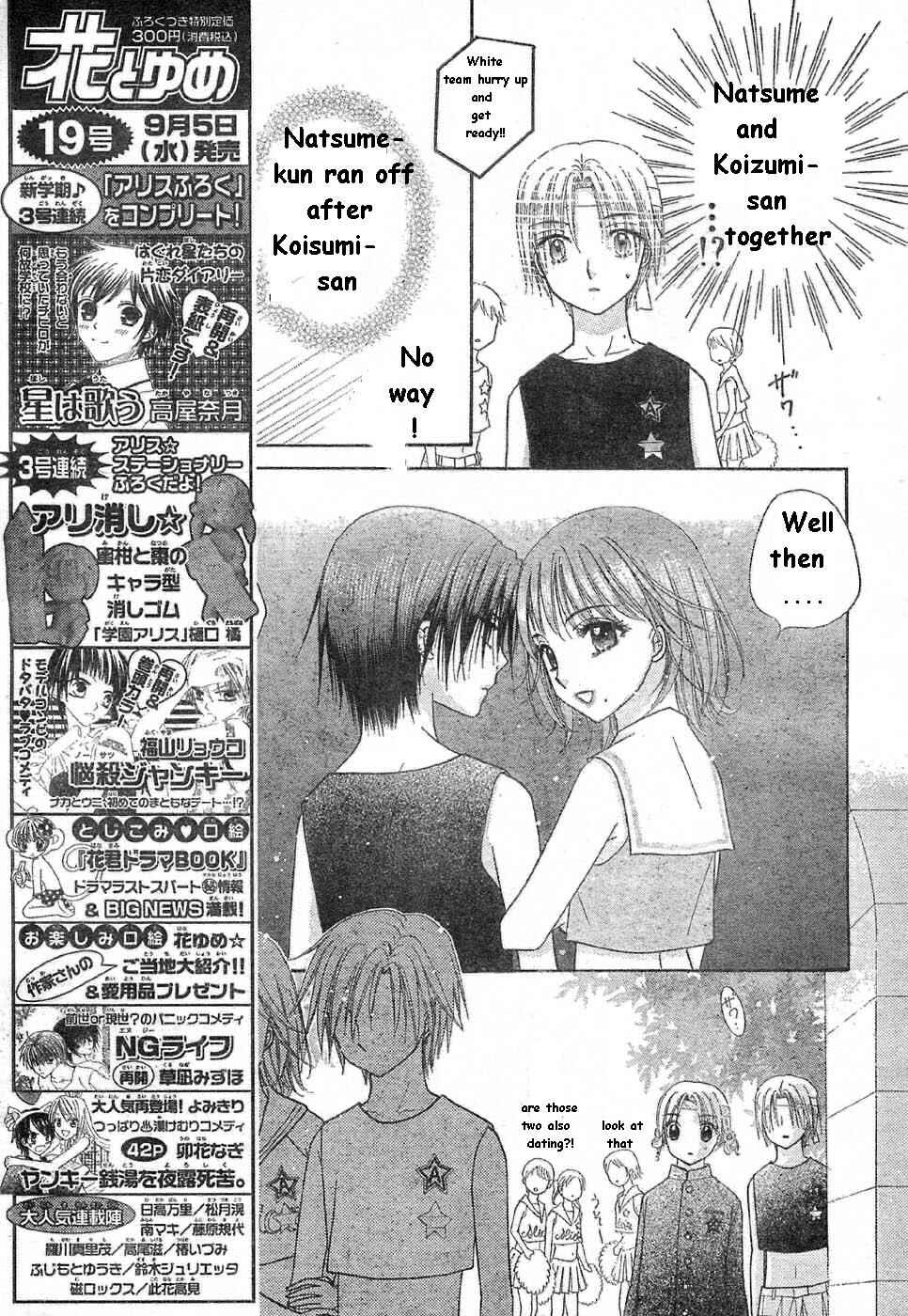 Gakuen Alice Chapter 85 - Page 6