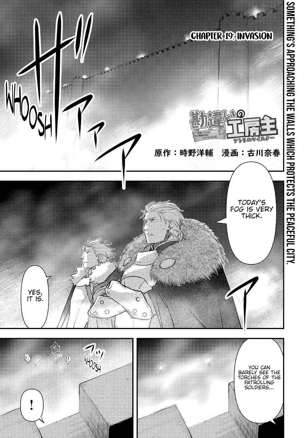 Kanchigai no Atelier Meister - Eiyuu Party no Moto Zatsuyougakari ga, Jitsu wa Sentou Igai ga SSS Rank Datta to Iu Yoku Aru Hanashi Chapter 19 - Page 4