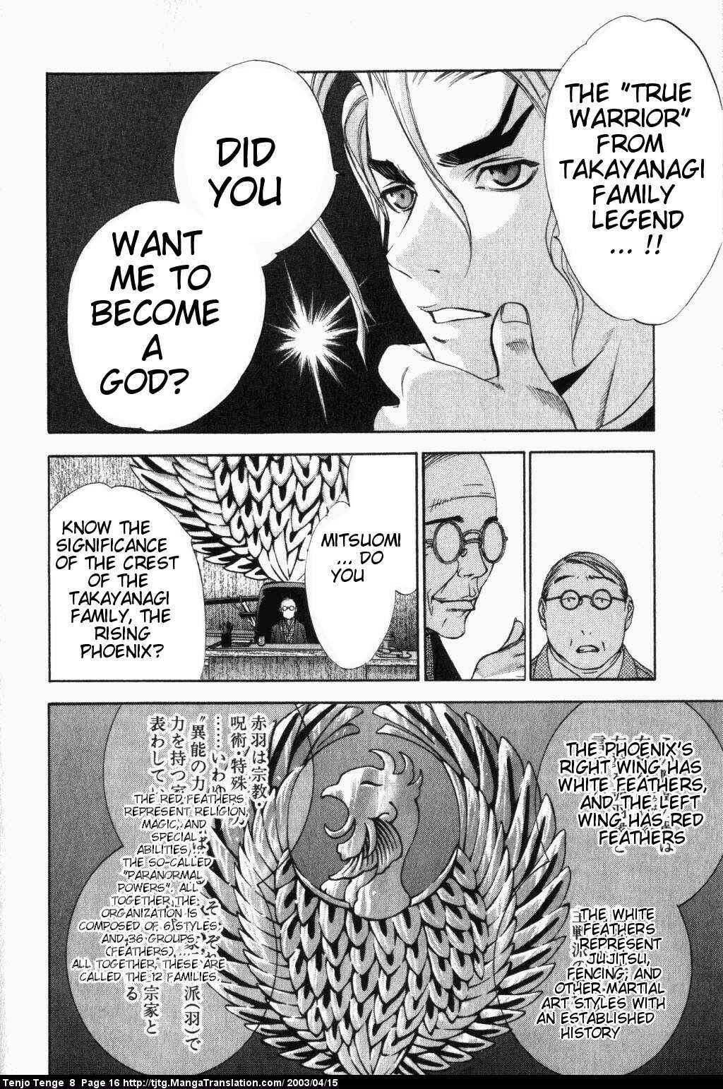 Tenjou Tenge Chapter 46 - Page 16