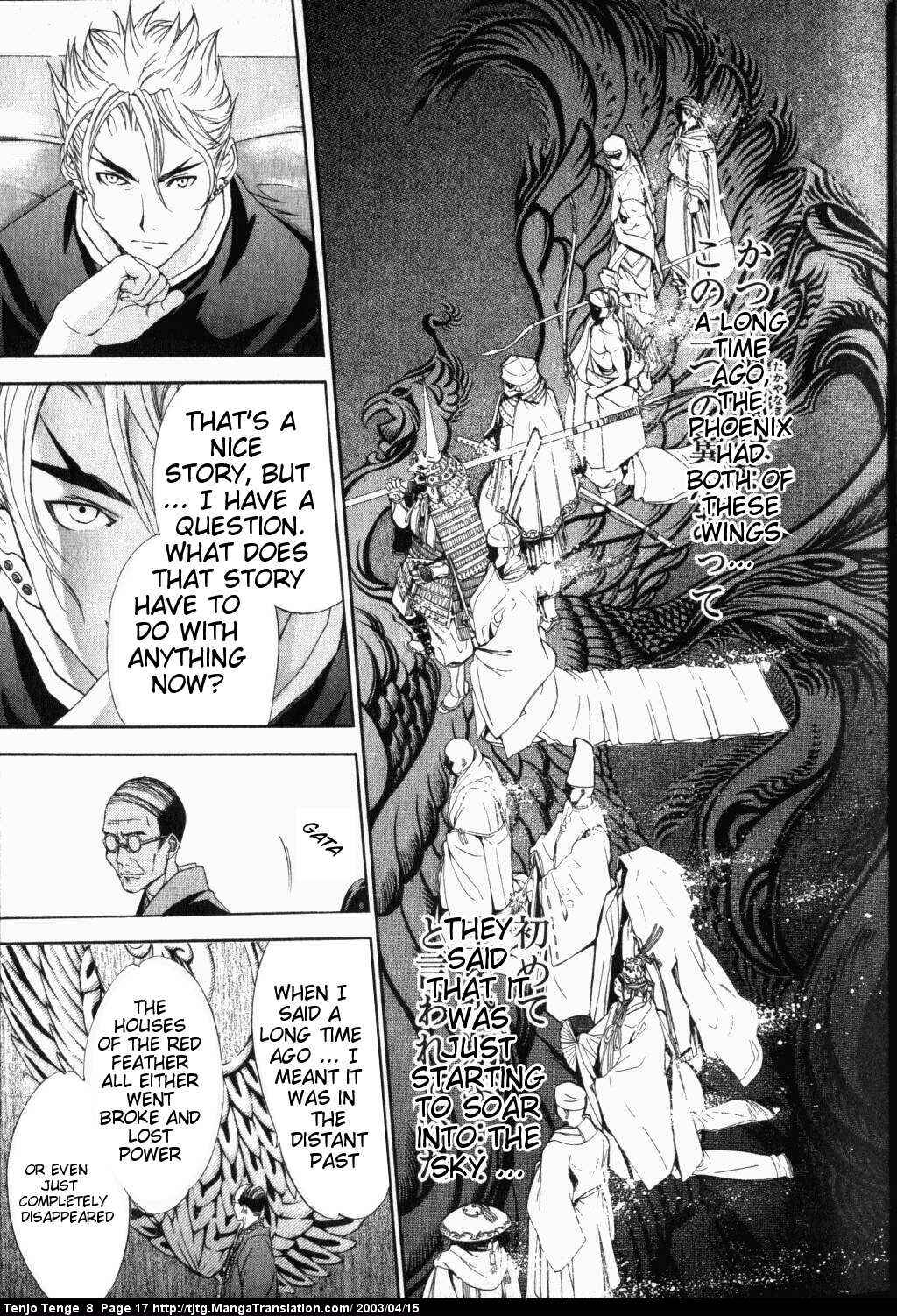 Tenjou Tenge Chapter 46 - Page 17