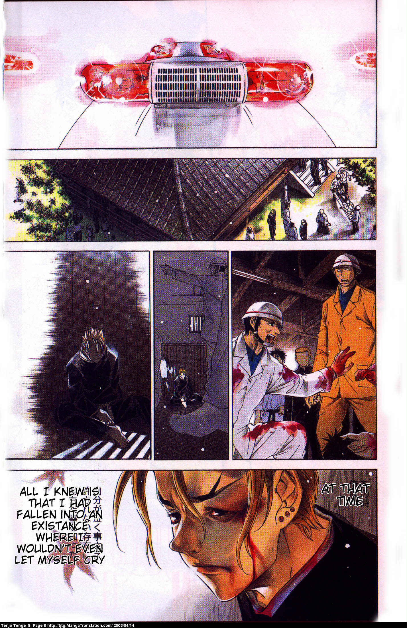 Tenjou Tenge Chapter 46 - Page 6