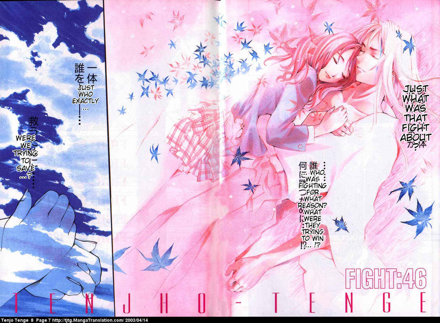 Tenjou Tenge Chapter 46 - Page 7